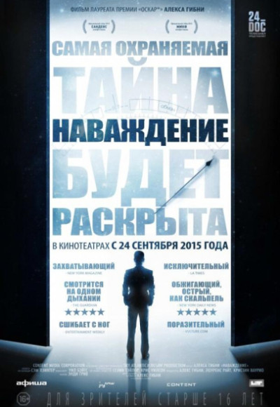 Наваждение смотреть онлайн бесплатно в хорошем качестве